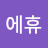 @개러지매니아