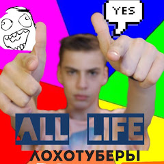 All Life