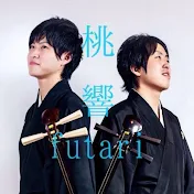 futari桃響