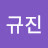 @조규진-l2m