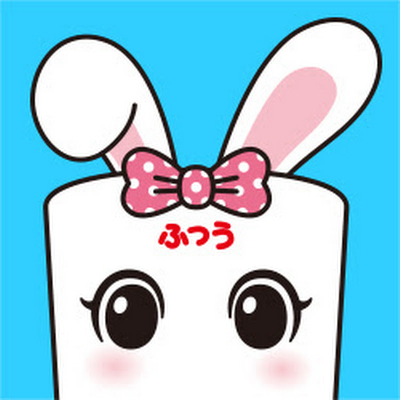 ハイぶりっ子チャンネル
