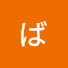 DXa5UN1bUIY-channel-avatar-ばんじまして