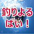 gGXu6bHPjIc-channel-avatar-釣りよるばい