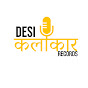 Desi Kalakaar Records logo