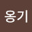 @옹기-d5x