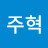 @박주혁-x9i