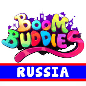 Boom Buddies Russia - песенки для детей