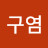 @user-qu2ft7lw3f