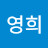 @최영희-g2m