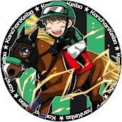 こんちゃんKEIBA