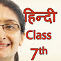 Hindi Class 7 logo
