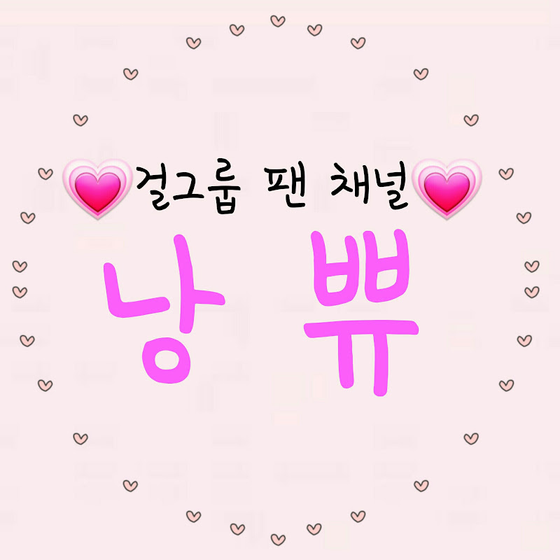 쀼낭