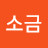 @소금-g5h