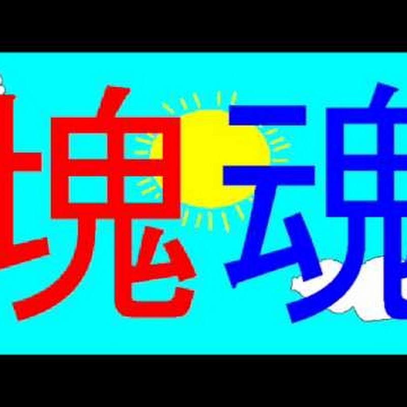 Katamaridamacy100