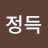 @오정득-g2l