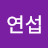@권연섭-i9l