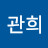 @한관희-m1i