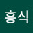 @박흥식-h2w