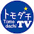 トモダチTV
