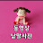 @동영상낱말사전