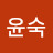 @최윤숙-z4w