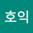 @이호익-t8t