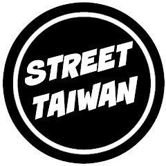街頭訪問 Street Taiwanアイコン画像