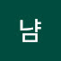 glILb1WVekE-channel-avatar-냠냠