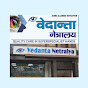 Vedanta Netralaya logo