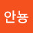 @안뇽-o1d9c