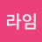 @라인-m7z