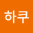 @오하쿠-w2o