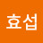 @이효섭-k1n