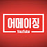 어메이징징TV