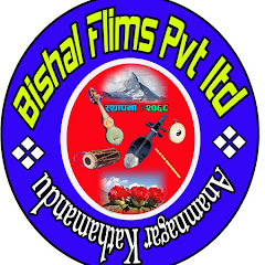 Bishal Films channel logo