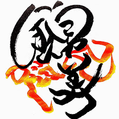 錦美会- kinbikai -アイコン画像