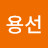 @변용선-m9h