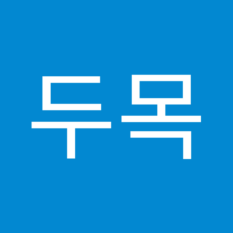 산적두목