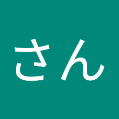 すーさん