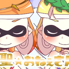 聖おねえさん