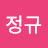 @안정규-p3u