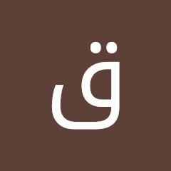 قناه عانقيني channel logo