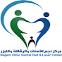 Nagem Dental Diet & Laser Center logo