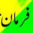 @farmanullah859