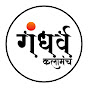gandharva kalamancha-गंधर्व कलामंच logo