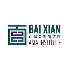 Bai Xian