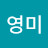 @임영미-w6f