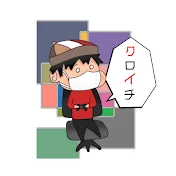 クロイチ