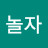 @치와와놀자