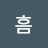 @흠-t2o